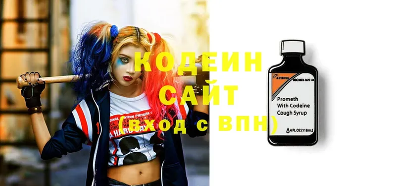 Кодеиновый сироп Lean Purple Drank Югорск