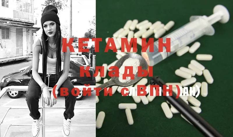 КЕТАМИН ketamine  Югорск 